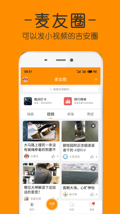 吉安麦地网app