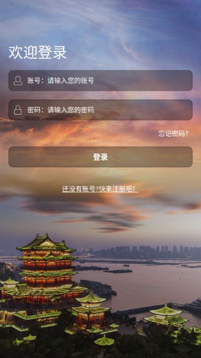 平安江西app