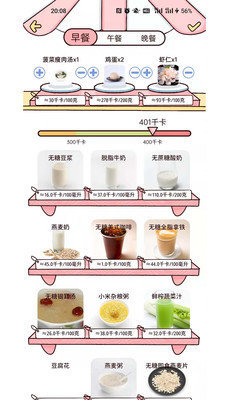 柠檬轻断食app