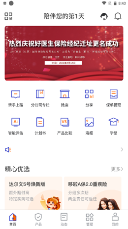 云上好医生app