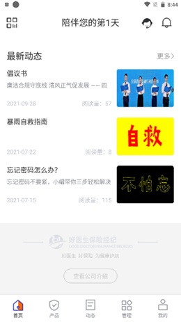 云上好医生app