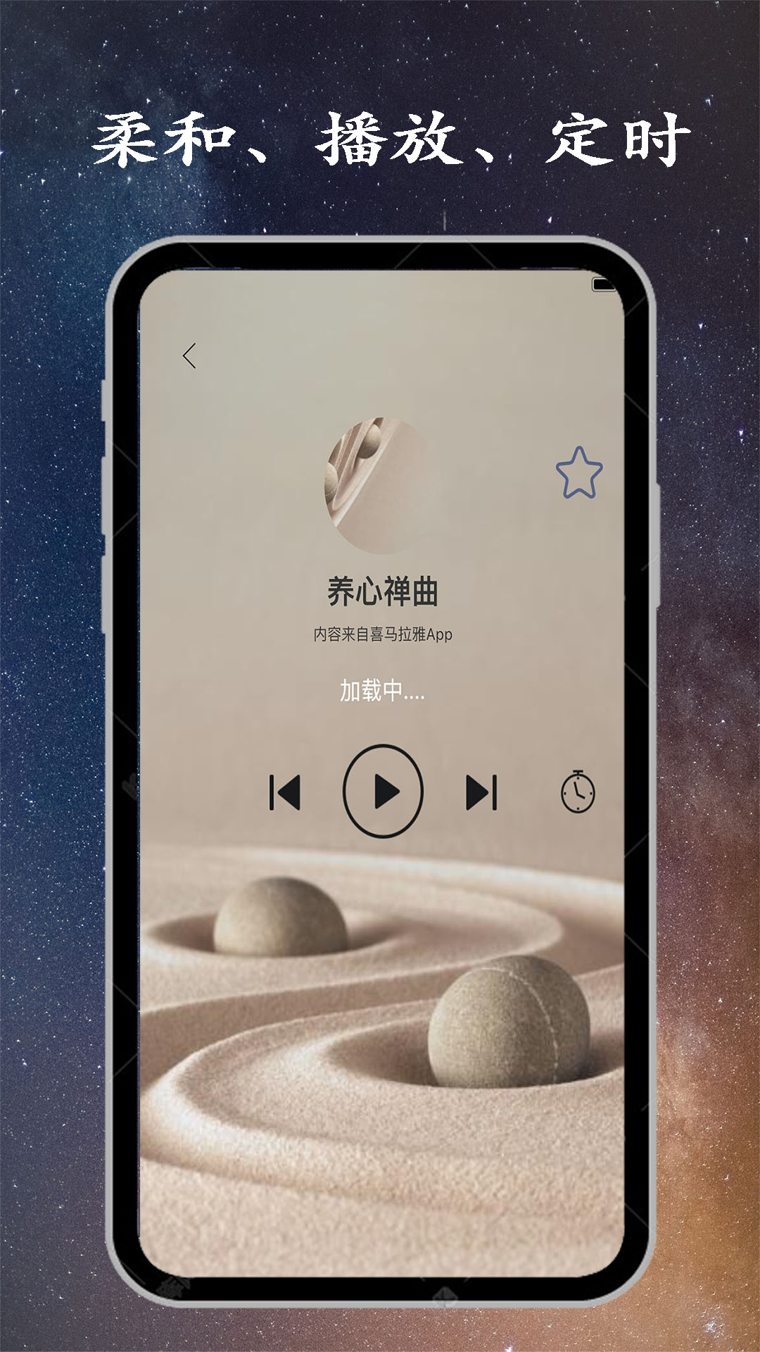 金金深睡眠app