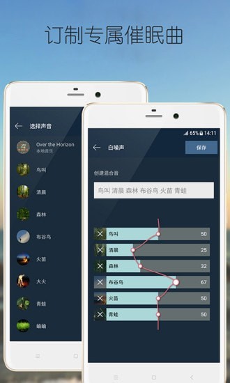 静心白噪声app