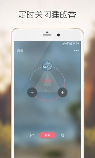 静心白噪声app