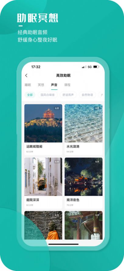 小竹睡眠app