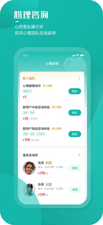 小竹睡眠app