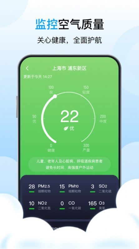 芒种天气app