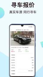 一车新车app