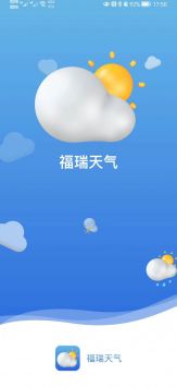 福瑞天气app