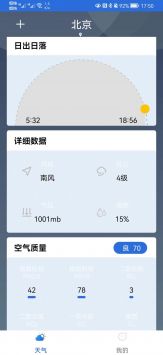 福瑞天气app