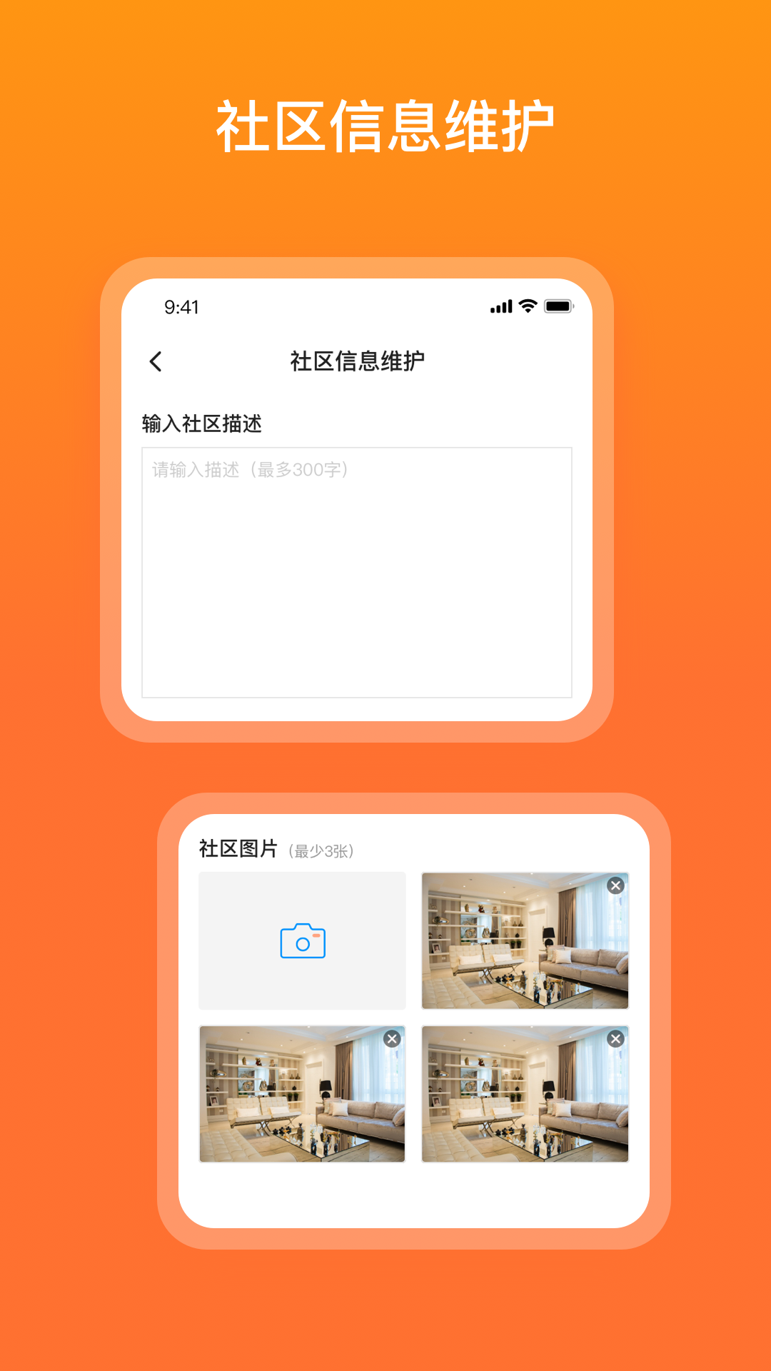 宜惠有屋app