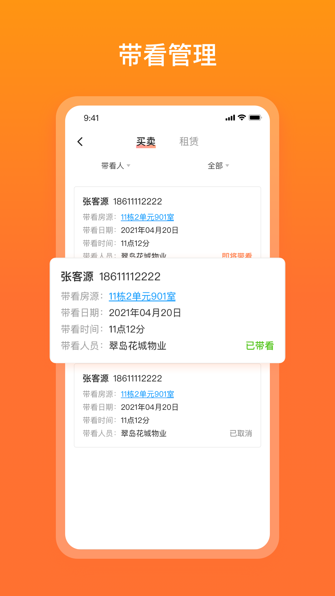 宜惠有屋app