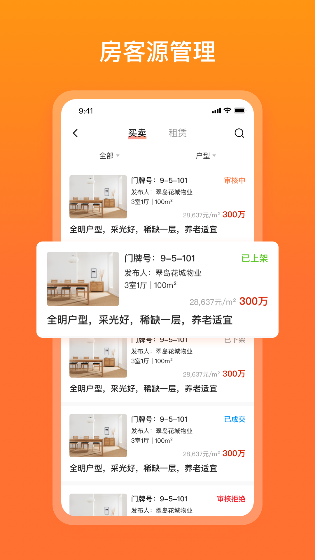 宜惠有屋app