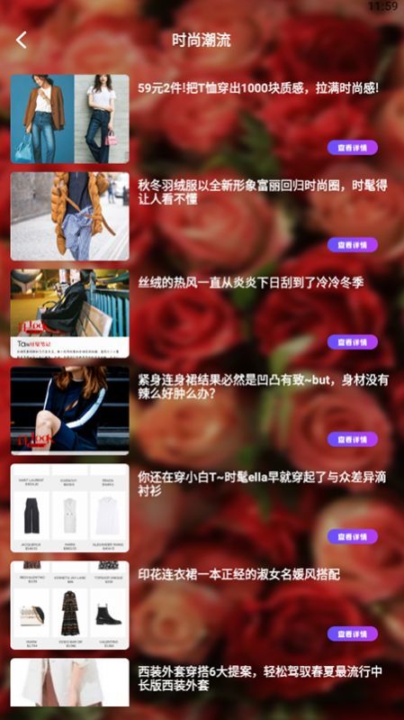 我爱穿衣app