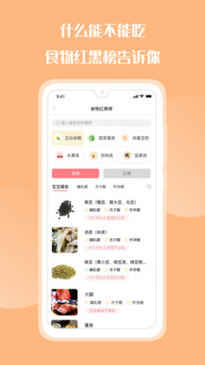 花果育儿app