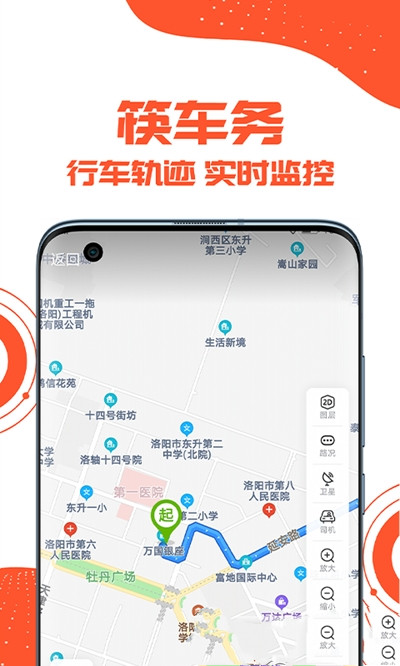 筷车务app