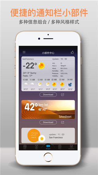 琥珀天气app