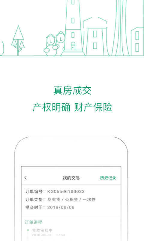 可观楼市app