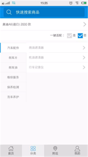 养车百事通app