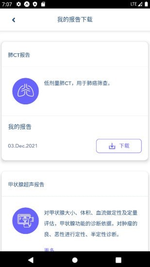 百嘉医疗app