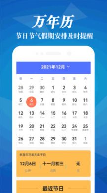实时气象预报app
