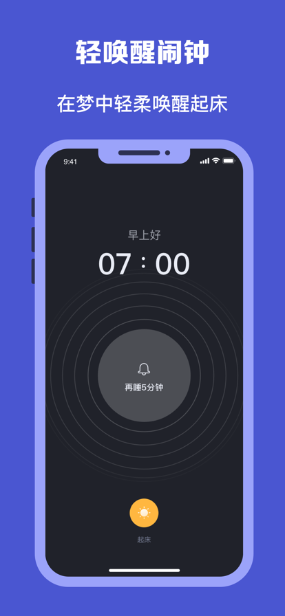 薄荷睡眠app(暂无下载)
