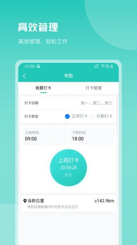 老鹰家居app