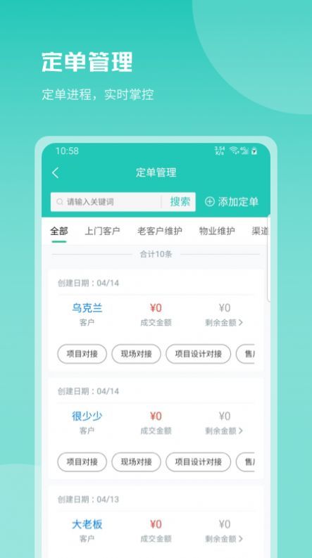 老鹰家居app