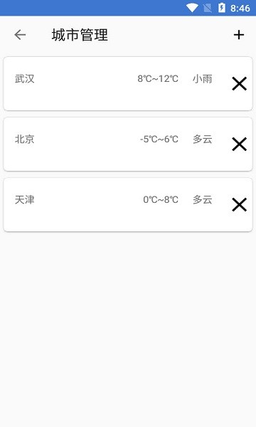 天气随身报app