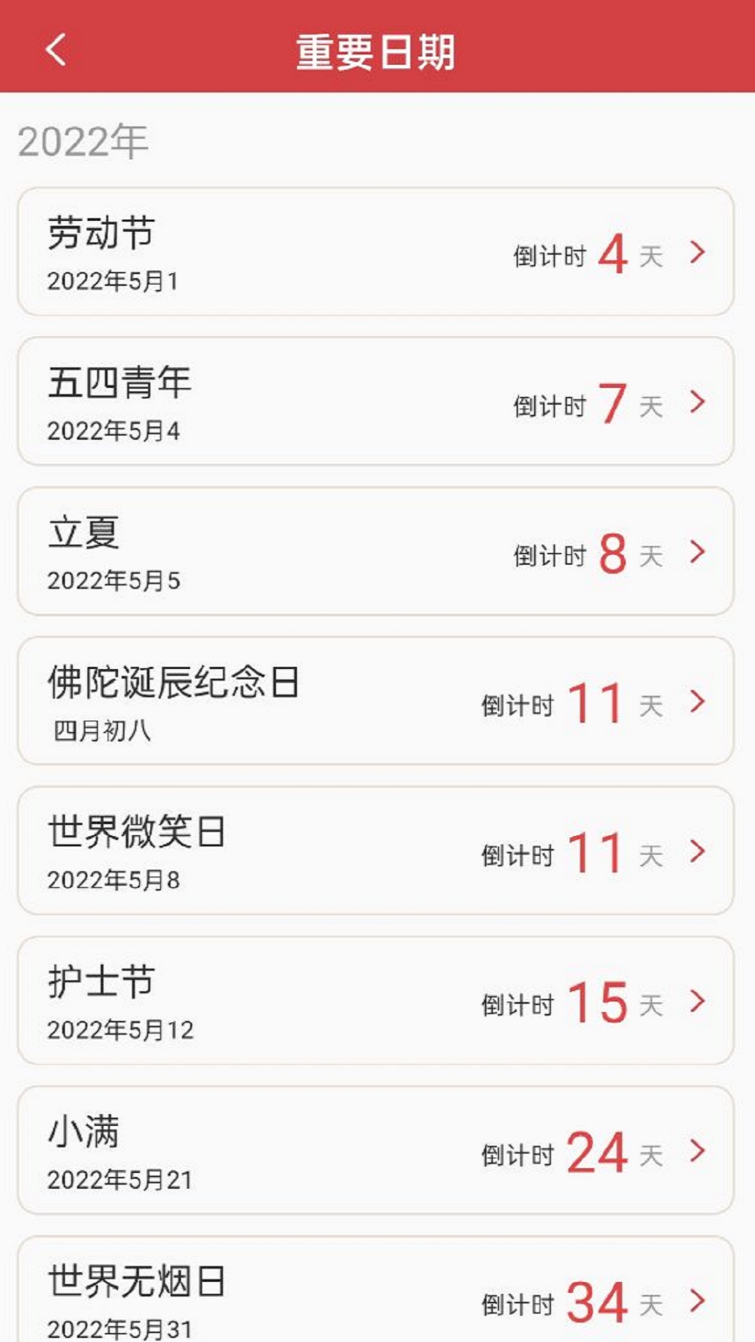 醒狮万年历app