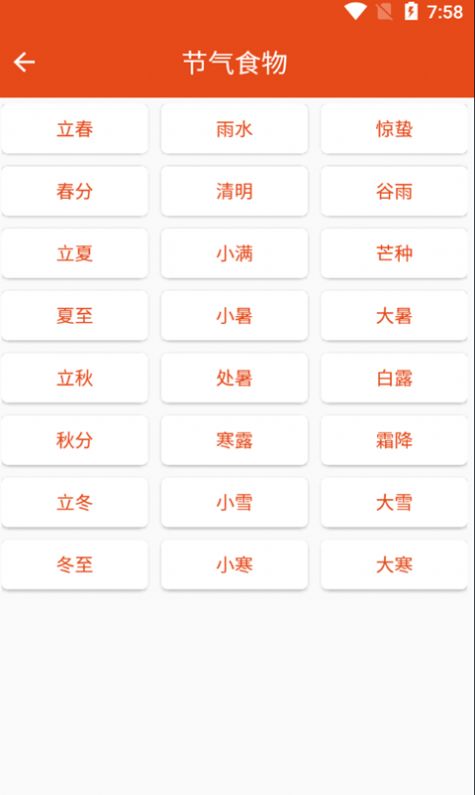 妈宝菜谱app