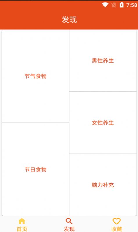 妈宝菜谱app