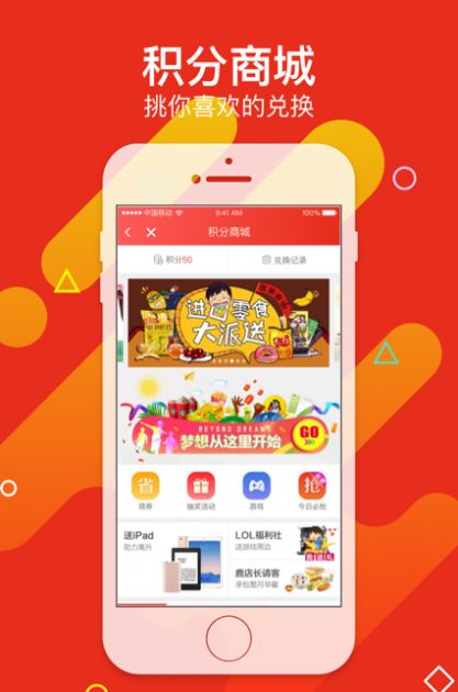 奥动换电app