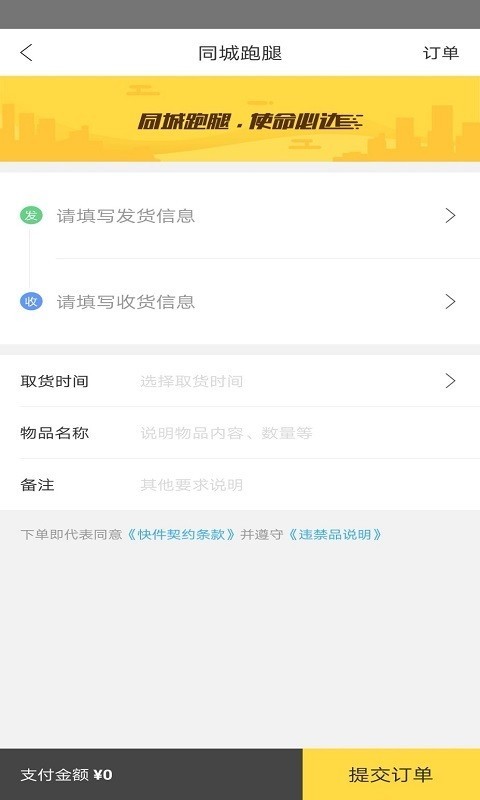 孟连同城app