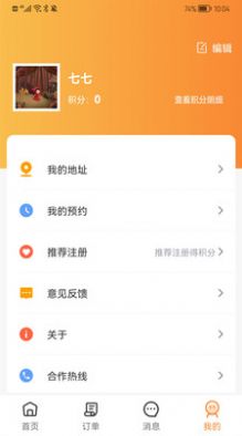 金慕生活app