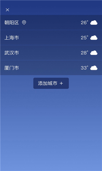 雷达天气app