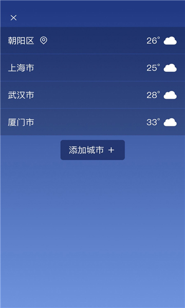 雷达天气app