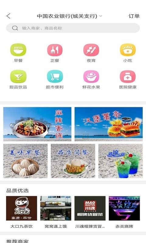 孟连同城app