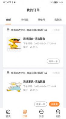 金慕生活app