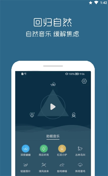 汐音睡眠app