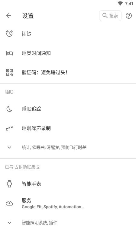 古耐助眠app