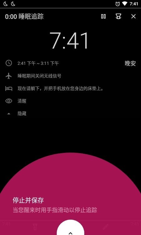 古耐助眠app