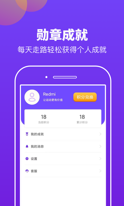 快趣运动app