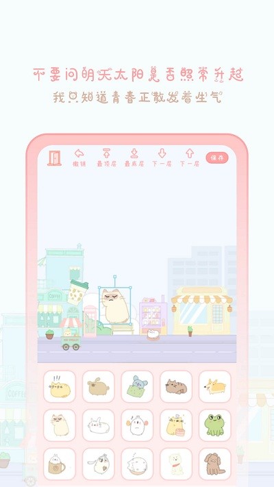 天气物语app