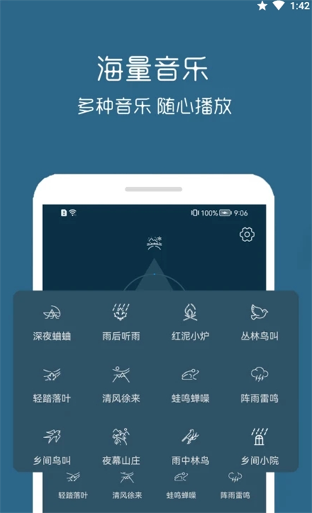 汐音睡眠app