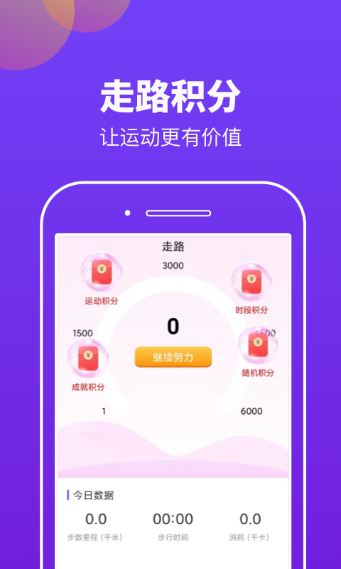 快趣运动app