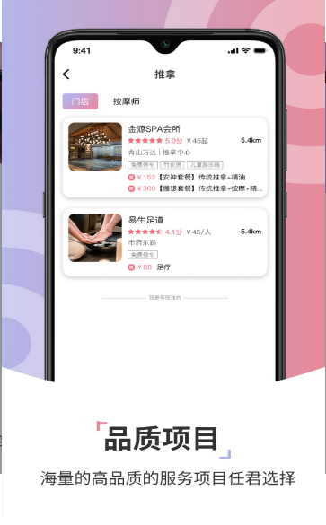 康养智家app