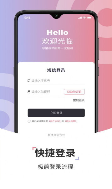 康养智家app