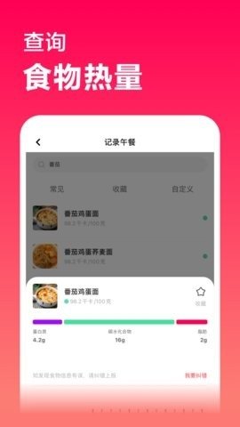 超燃塑形app