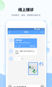 健客医院app